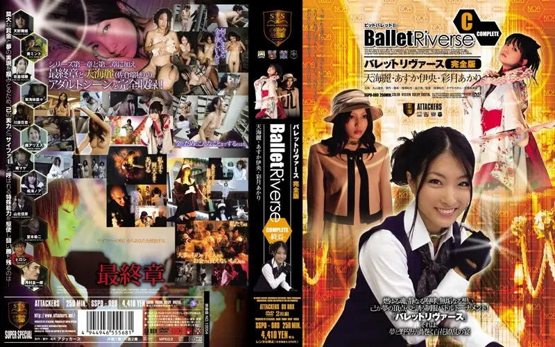 SSPD-080 - Ballet Riverse Complete - The End -