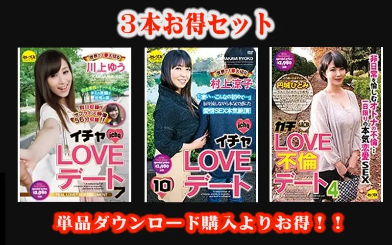 STCESD-078 - [Special Value Combo] A Lovey Dovey Date Yu Kawakami Ryoko Murakami A Serious Adultery Love Date 4 Hitomi Enjoji