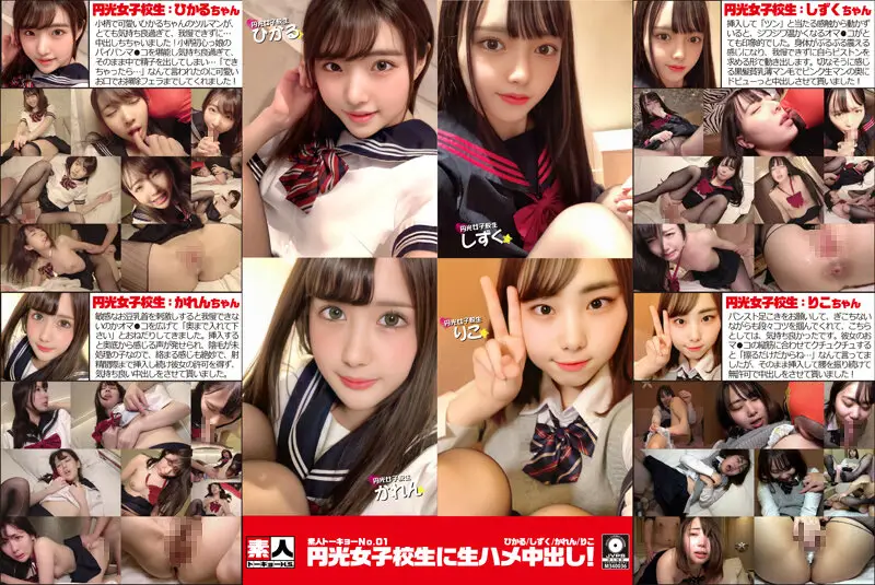 STHS-001 JAV Movie Cover