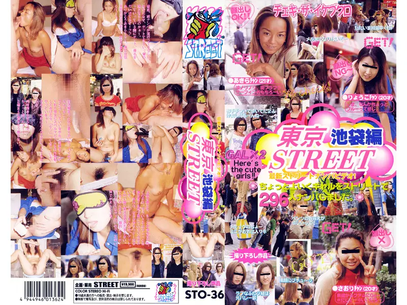 JAV Movie Cover