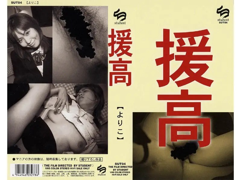 JAV Movie Cover