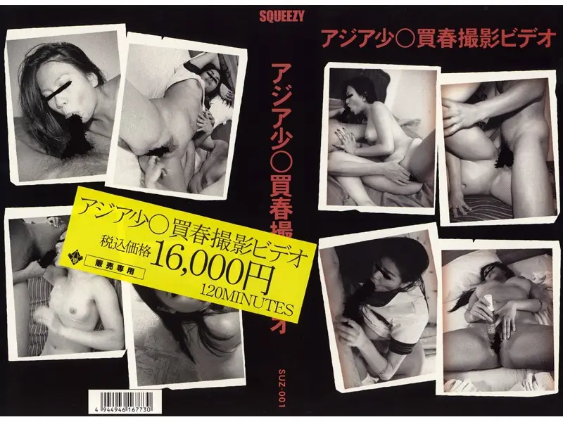 JAV Movie Cover