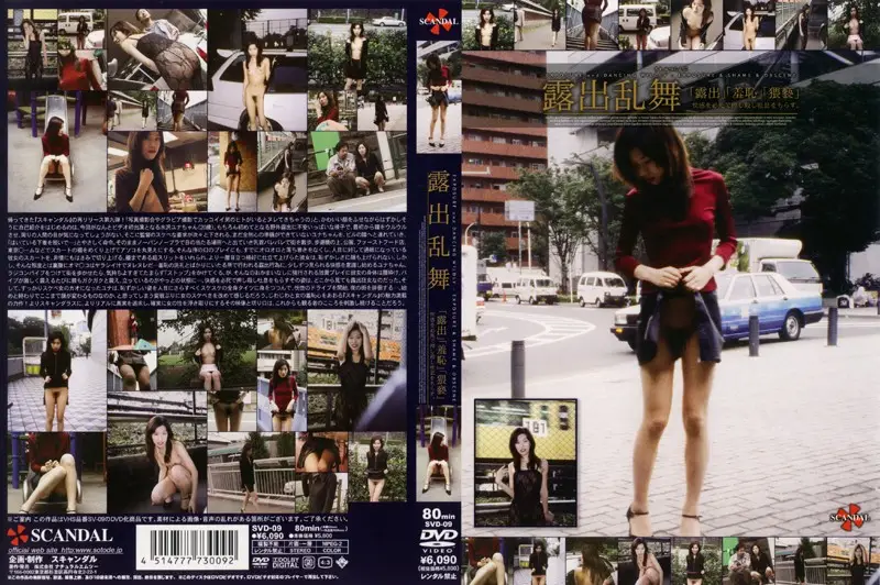 SVD-09 JAV Movie Cover