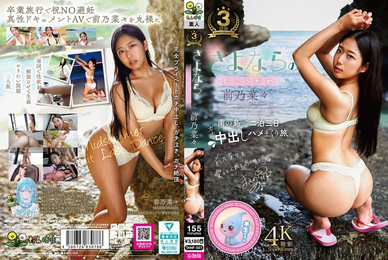 TANF-027 JAV Movie Cover