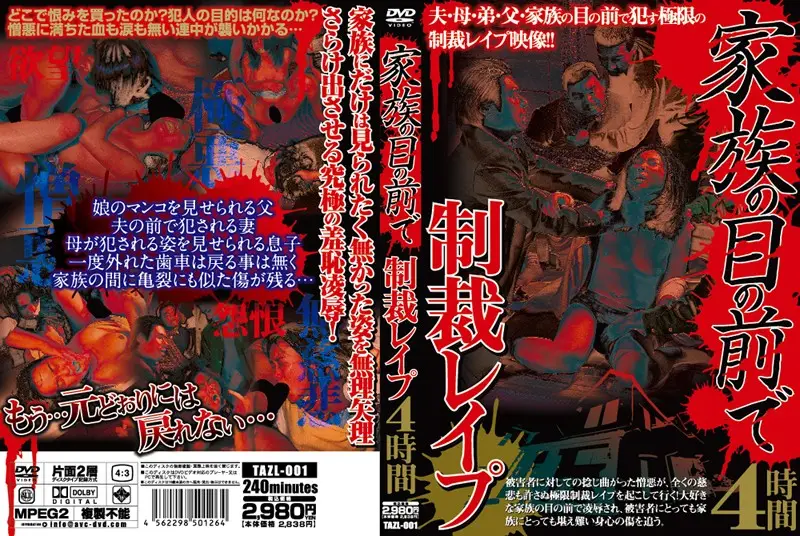 TAZL-001 JAV Movie Cover