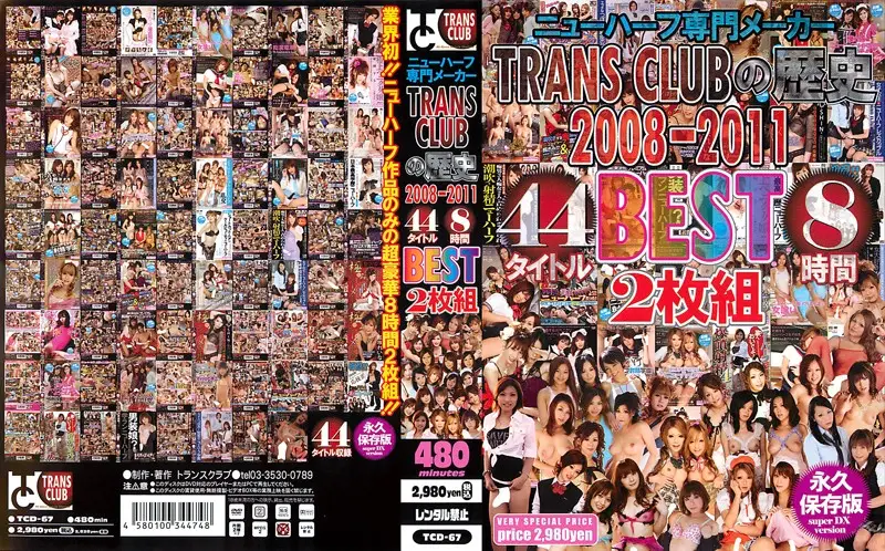 TCD-067 - TRANS CLUB's History, From 2008 to 2011, The 44 BEST Titles, 8 Hours of Footage