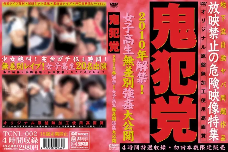 TCNL-002 JAV Movie Cover