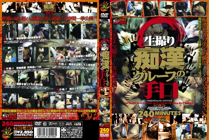 TDCL-001 JAV Movie Cover