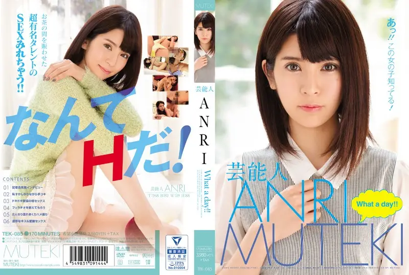 TEK-085 JAV Movie Cover