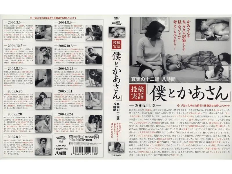 JAV Movie Cover