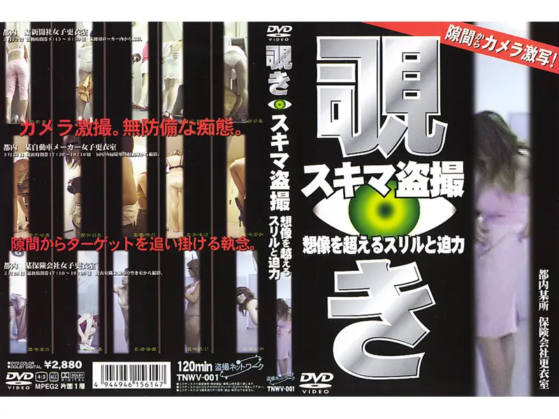 JAV Movie Cover