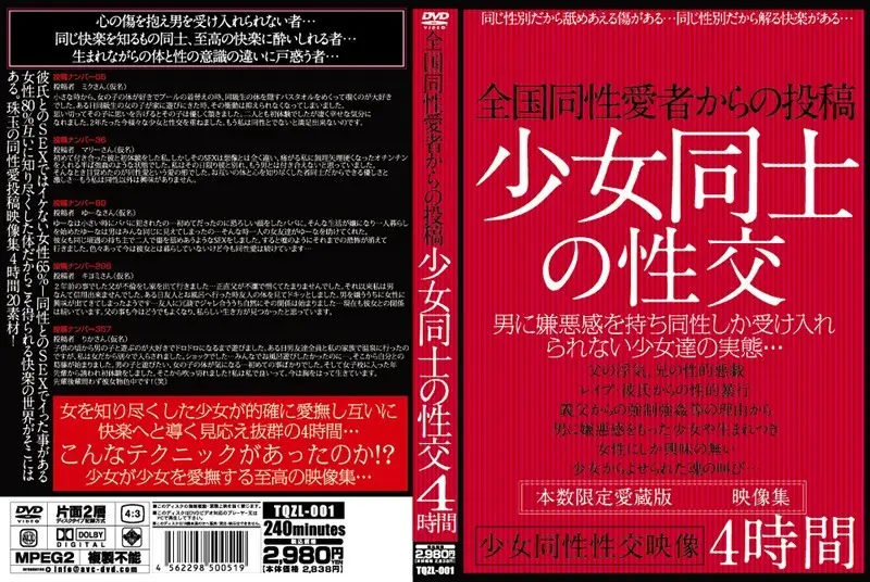 TQZL-001 JAV Movie Cover