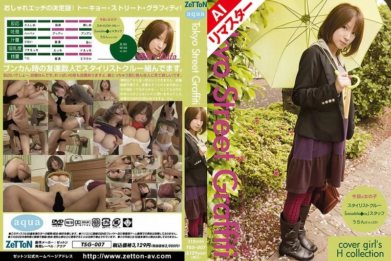 TSG-007ai JAV Movie Cover