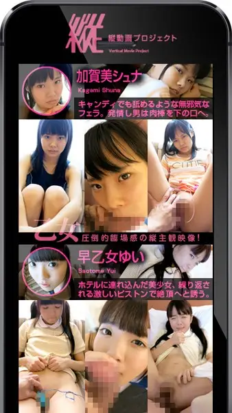 TTDG-005 - [Smartphone Version] Special Portrait Video Project 005 - Shuna Kagami , Yui Saotome