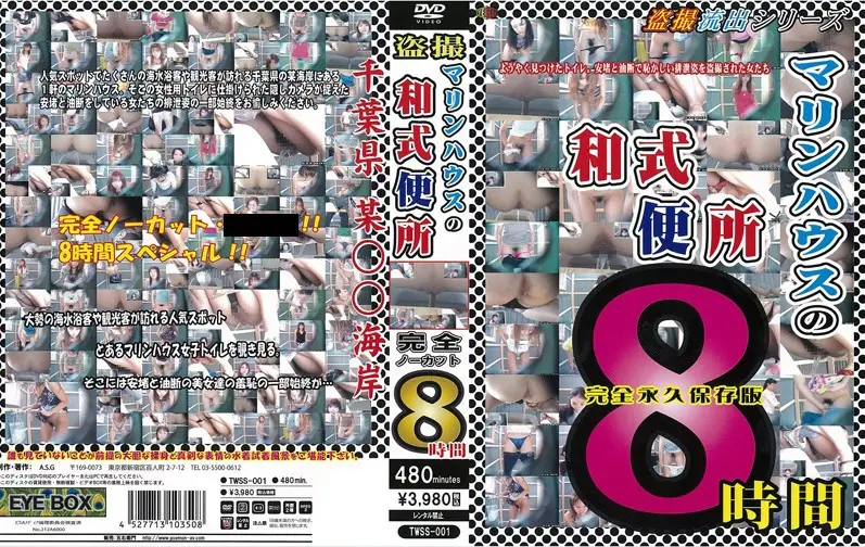 TWSS-001 JAV Movie Cover