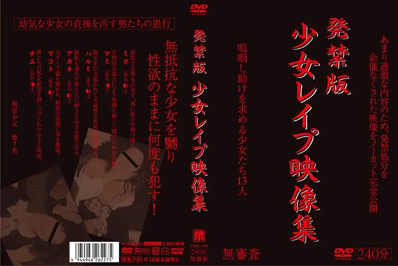 TZDL-001 JAV Movie Cover