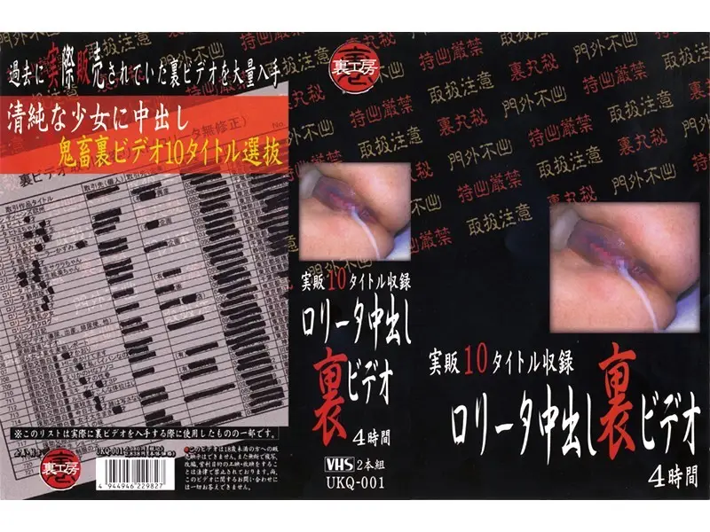 JAV Movie Cover