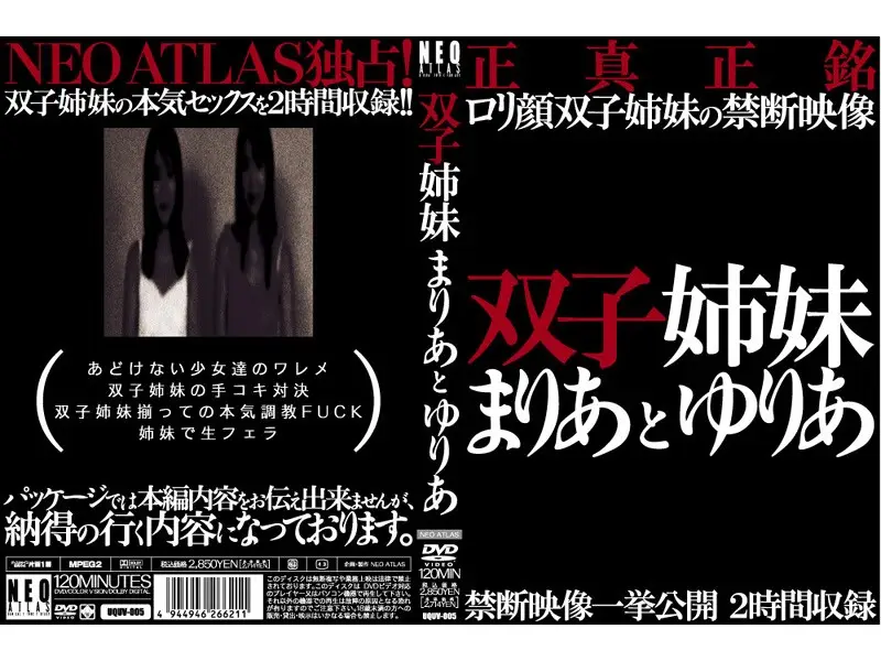 UQUV-005 JAV Movie Cover