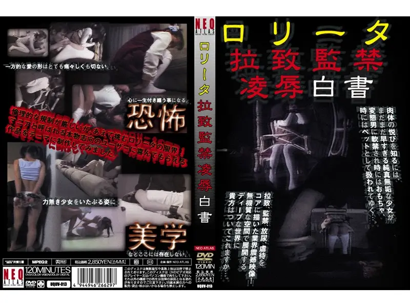 UQUV-013 JAV Movie Cover