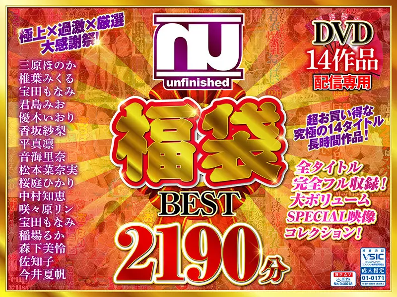 URFUKU-001 JAV Movie Cover
