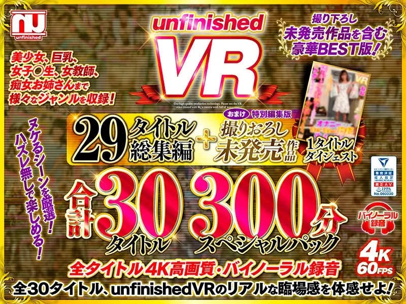 URVRSP-060 JAV Movie Cover