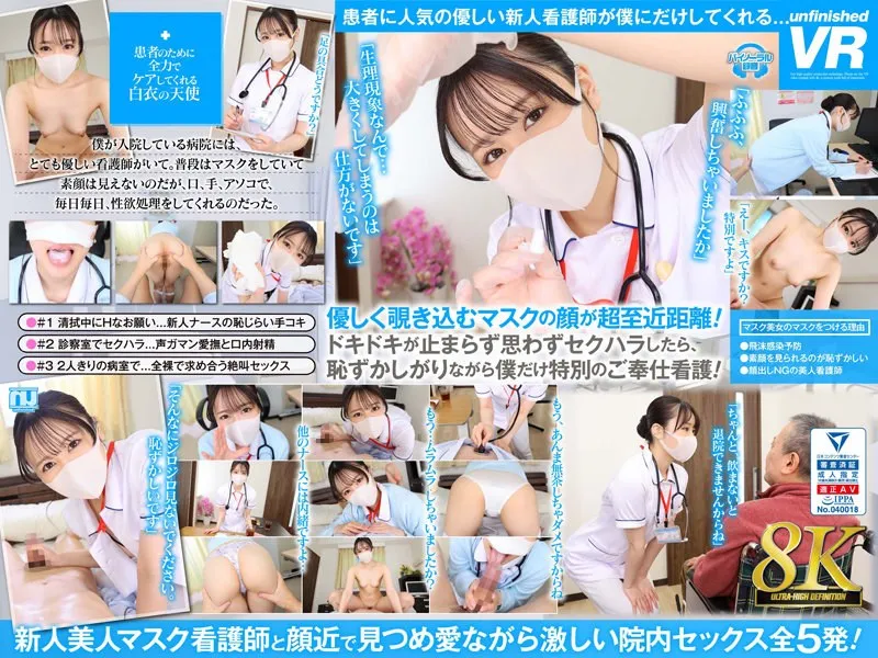 URVRSP-325 JAV Movie Cover