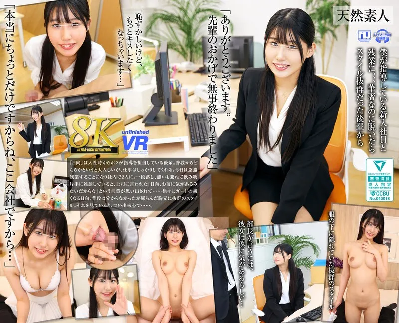 URVRSP-373 JAV Movie Cover