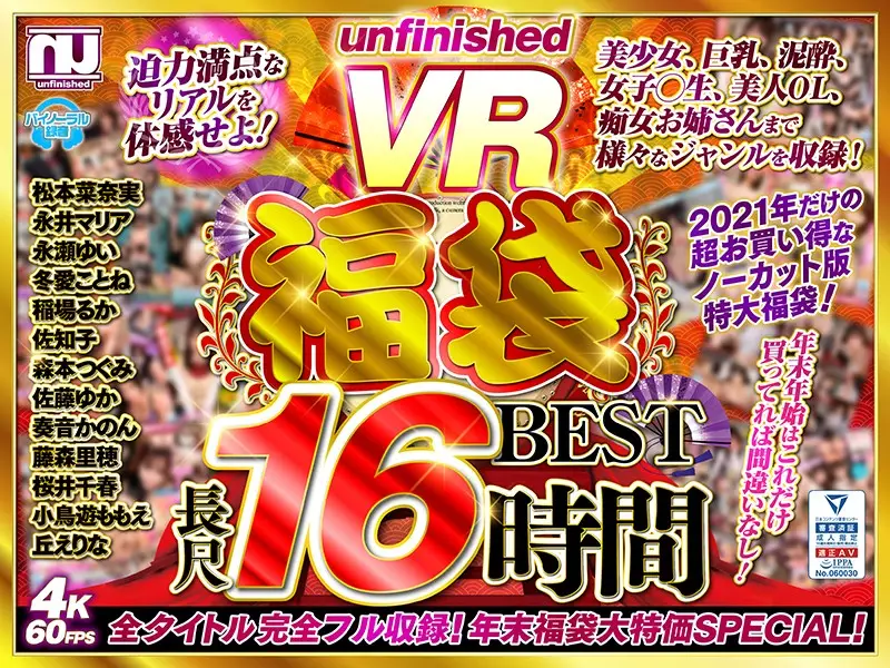 URVRSPFUKU-001 JAV Movie Cover