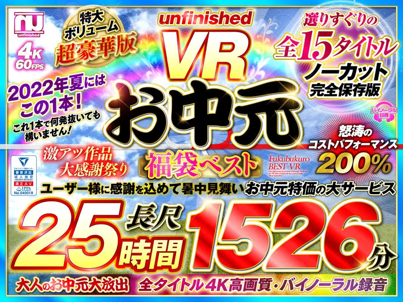 URVRSPFUKU-003 JAV Movie Cover