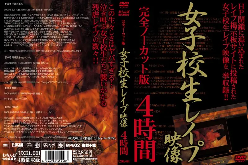 UXRL-001 JAV Movie Cover