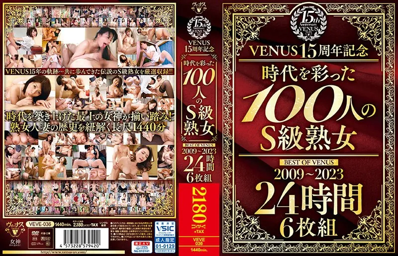 VEVE-036 -  VENUS 15th Anniversary 100 S-class MILFs Who Colored the Era BEST OF VENUS 2009-2023 24 hours 6-disc set