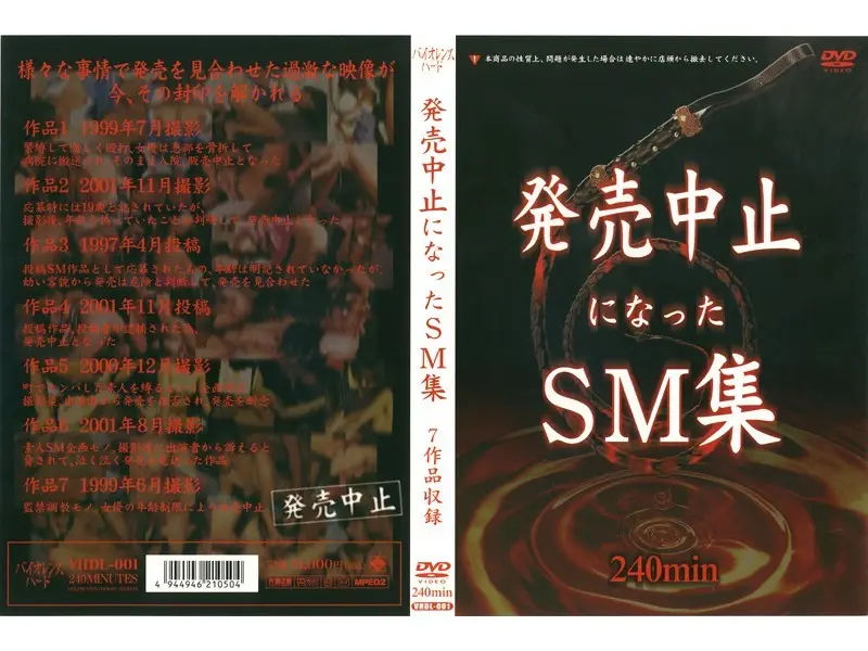 JAV Movie Cover