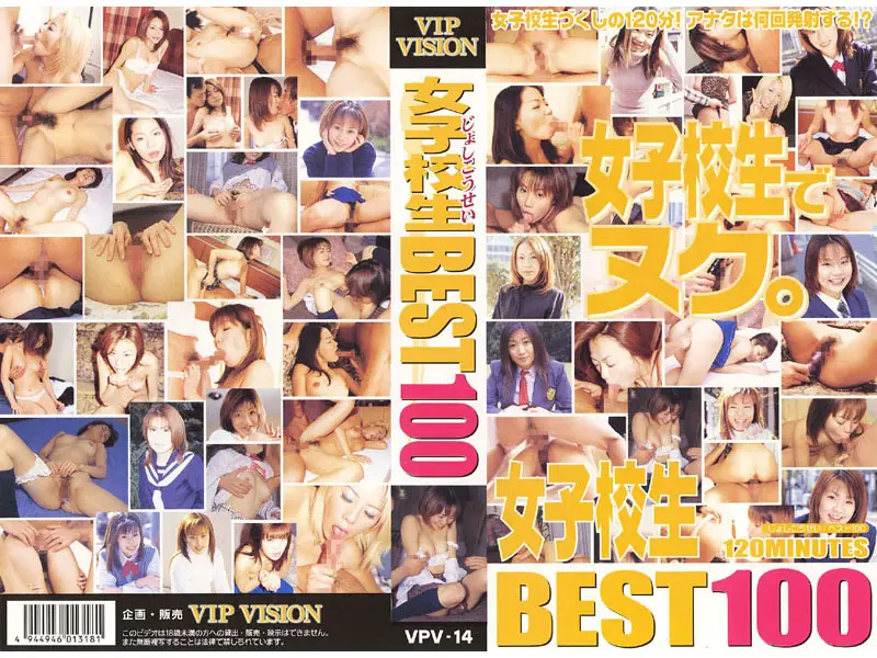 JAV Movie Cover