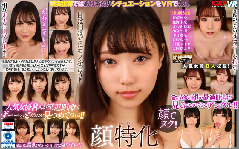 VRKM-576 JAV Movie Cover