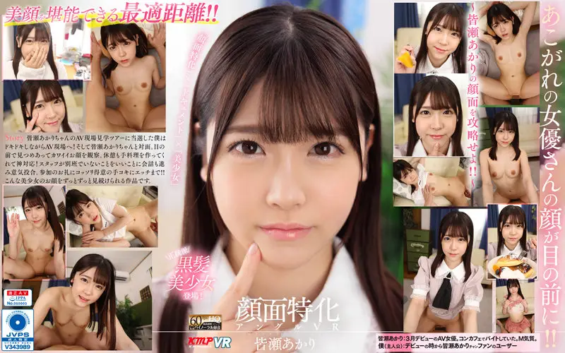 VRKM-745 JAV Movie Cover