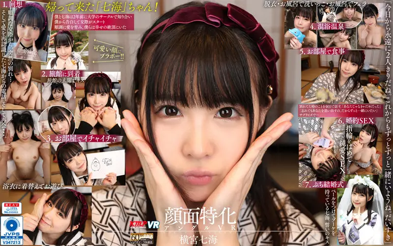 VRKM-852 JAV Movie Cover