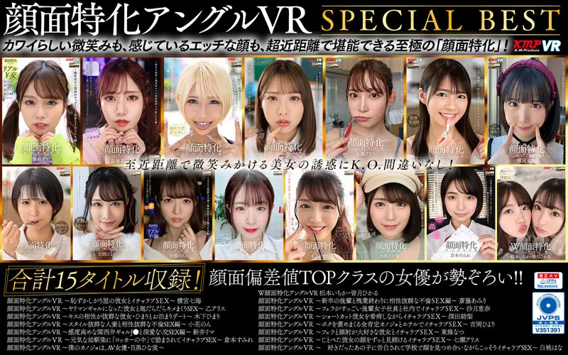 VRKM-982 JAV Movie Cover