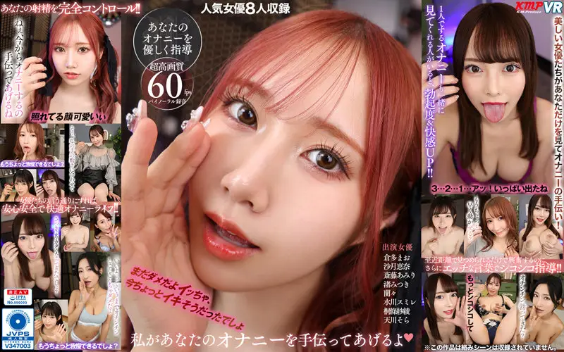 VRKM-01-012 JAV Movie Cover