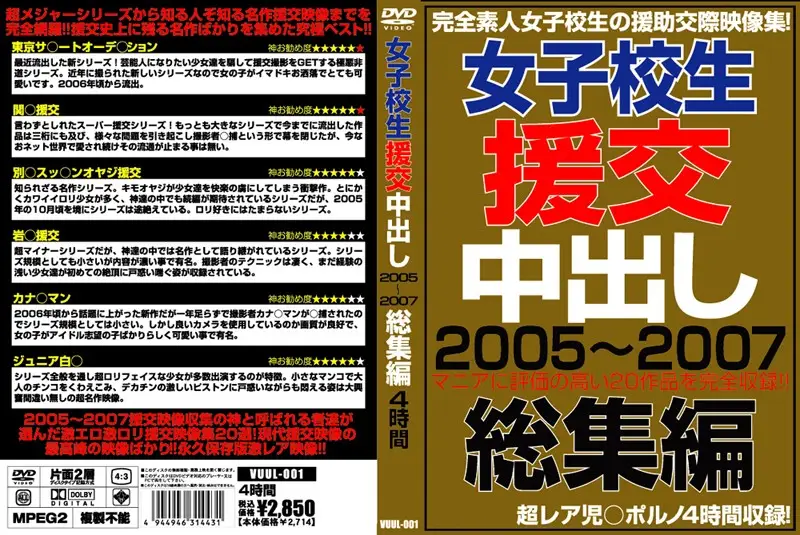 VUUL-001 JAV Movie Cover