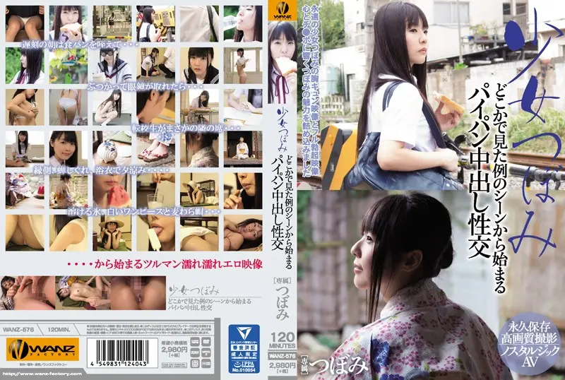 WANZ-576 JAV Movie Cover
