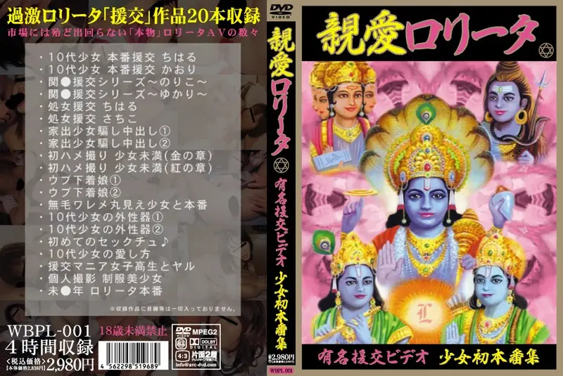 WBPL-001 JAV Movie Cover