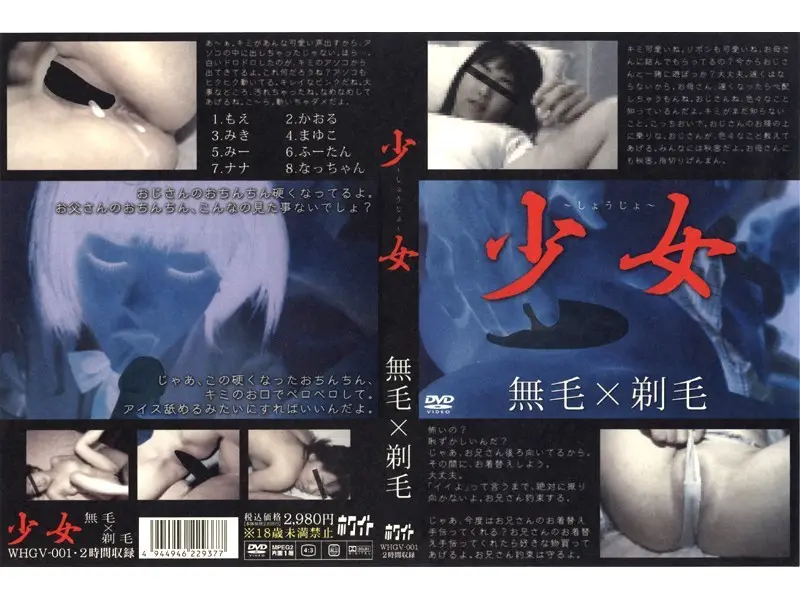 JAV Movie Cover