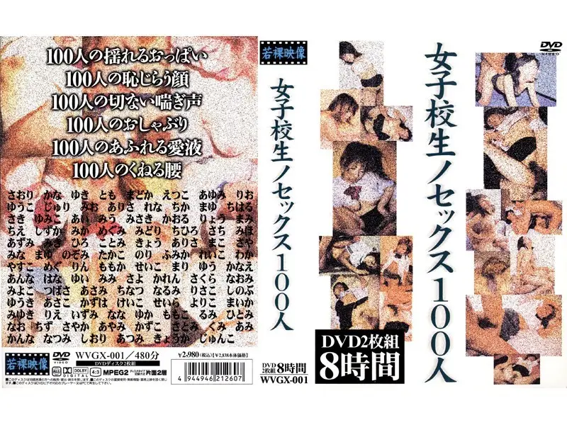 JAV Movie Cover