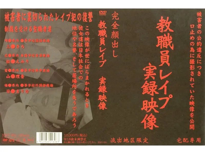 JAV Movie Cover