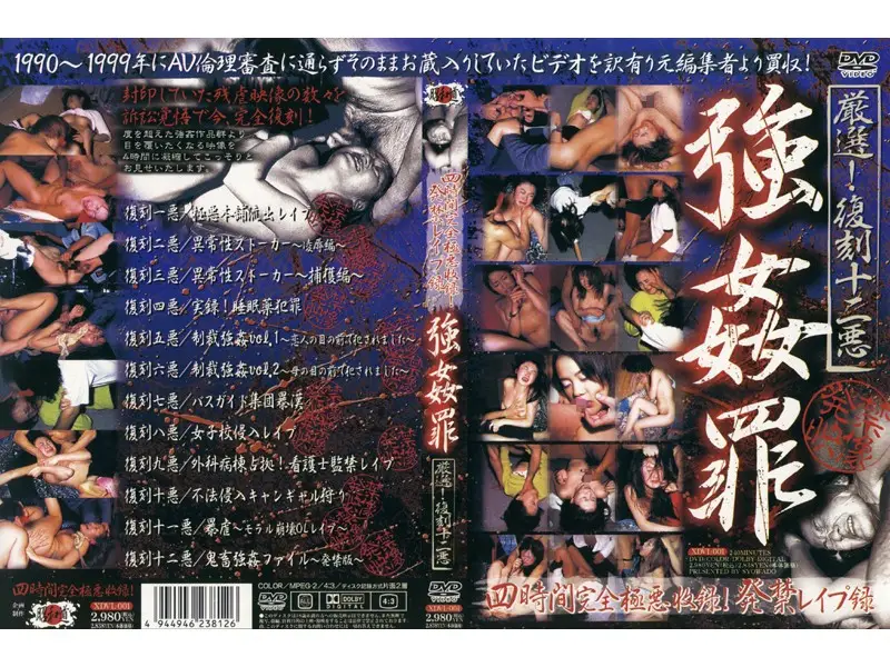 XDVL-001 JAV Movie Cover