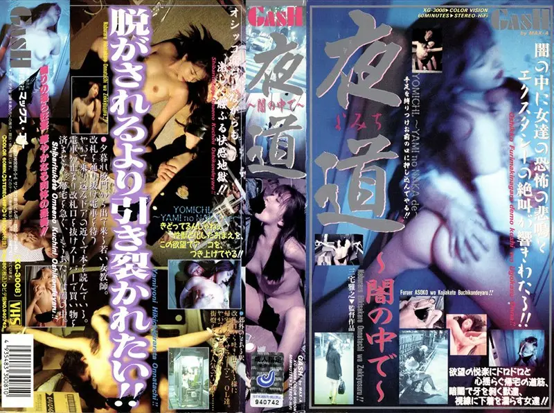 XG-3008 JAV Movie Cover