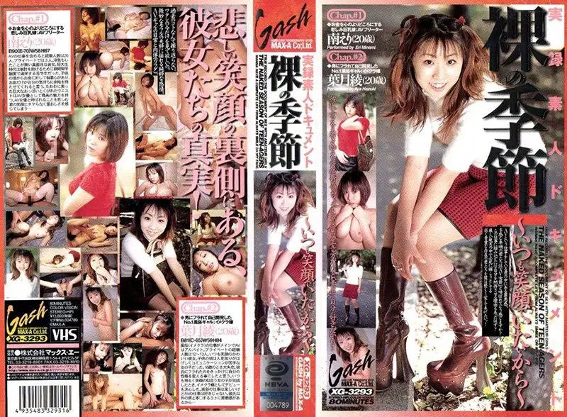 XG-3293 JAV Movie Cover