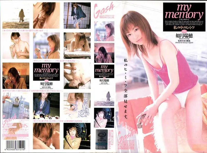XG-3312 JAV Movie Cover