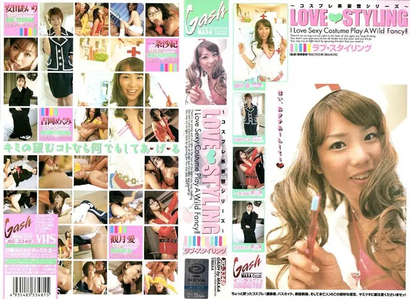 XG-3348 JAV Movie Cover
