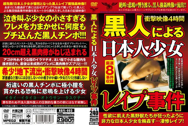 XGFL-003 JAV Movie Cover